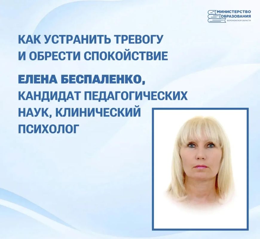 Как устранить тревогу и обрести спокойствие?