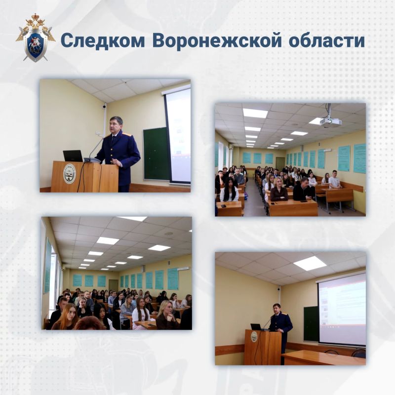 В Воронеже заместитель руководителя регионального следственного управления встретился со студентами-юристами