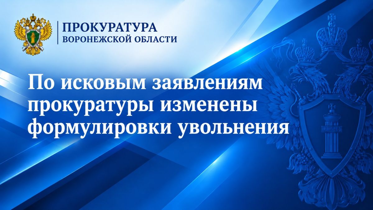 По исковым заявлениям прокуратуры чиновникам городской администрации, ответственным за реконструкцию Петровской набережной, судом изменены формулировки
