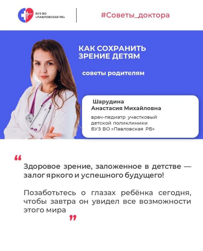 8 октября - Всемирный день зрения!