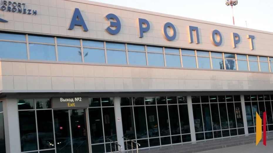 Правительство РФ направило деньги на поддержку воронежского аэропорта