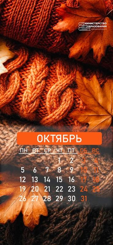 "Унылая пора! Очей очарованье!