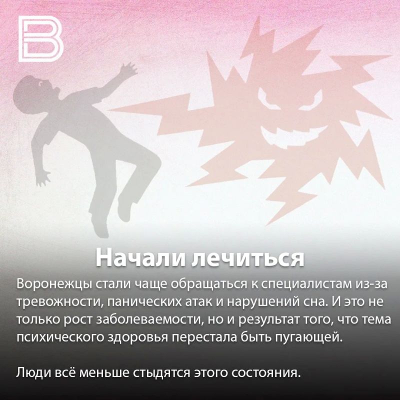 Воронежцы стали чаще обращаться к психиатрам из-за тревожности