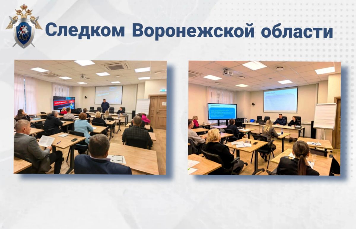 В Воронеже сотрудник регионального следственного управления провел лекцию для муниципальных служащих на курсе повышения квалификации