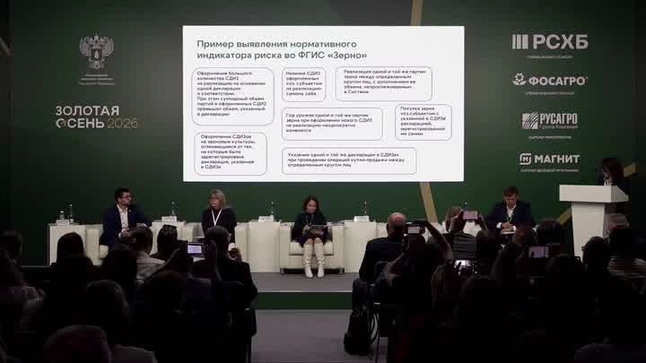 Мы обновили ссылку на трансляцию круглого стола «Зерновой комплекс России: практические механизмы взаимодействия государства и бизнеса на примере ФГИС “Зерно”»