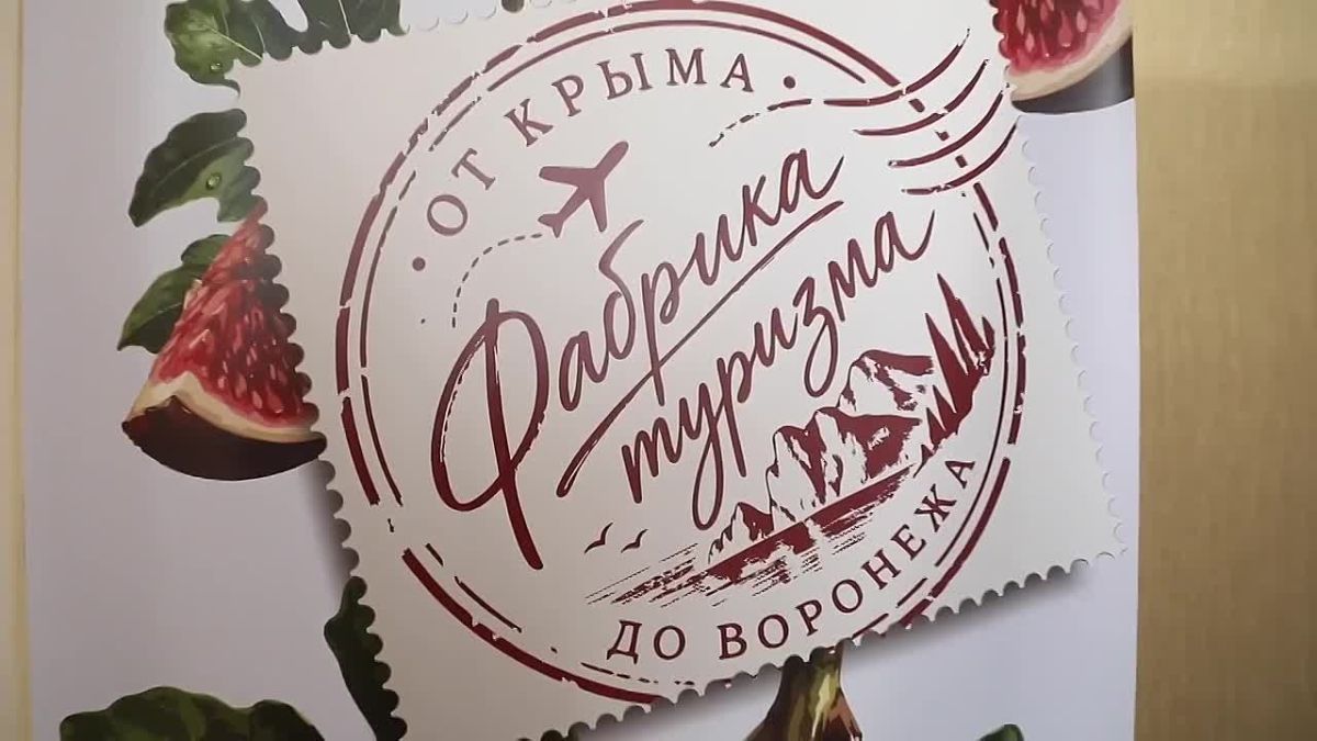 Сергей Петрин: В Воронеже стартовал Всероссийский форум «Города встречают»