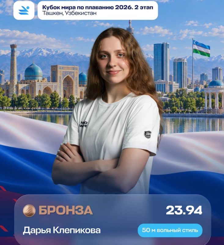 Дарья Клепикова завоевала бронзу этапа Кубка мира в Ташкенте