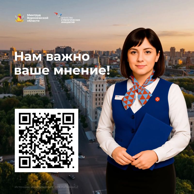 Оцените возможности для построения карьеры в регионе