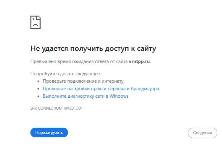 Сайт воронежской организации обрушился после атак БПЛА на дата-центр «Яндекса»