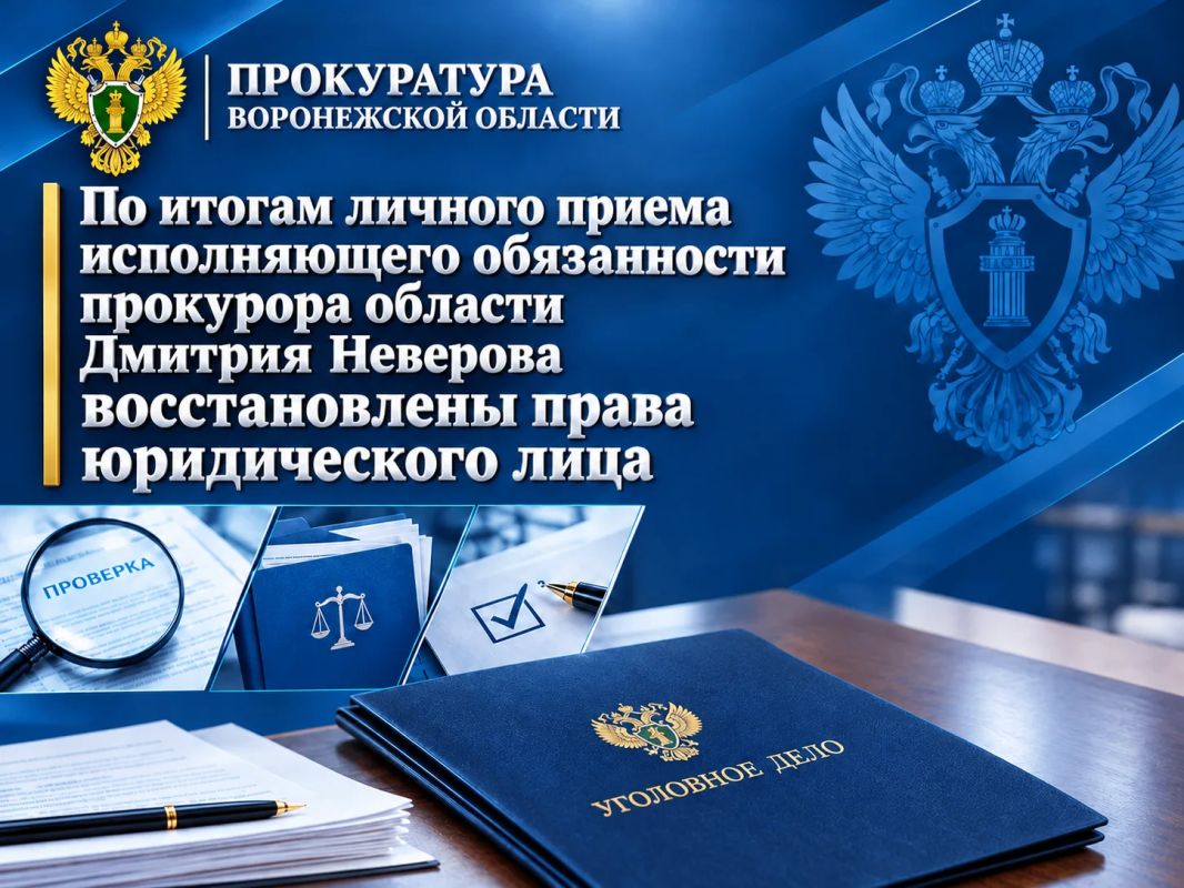 По итогам личного приема исполняющего обязанности прокурора области восстановлены права хозяйствующего субъекта