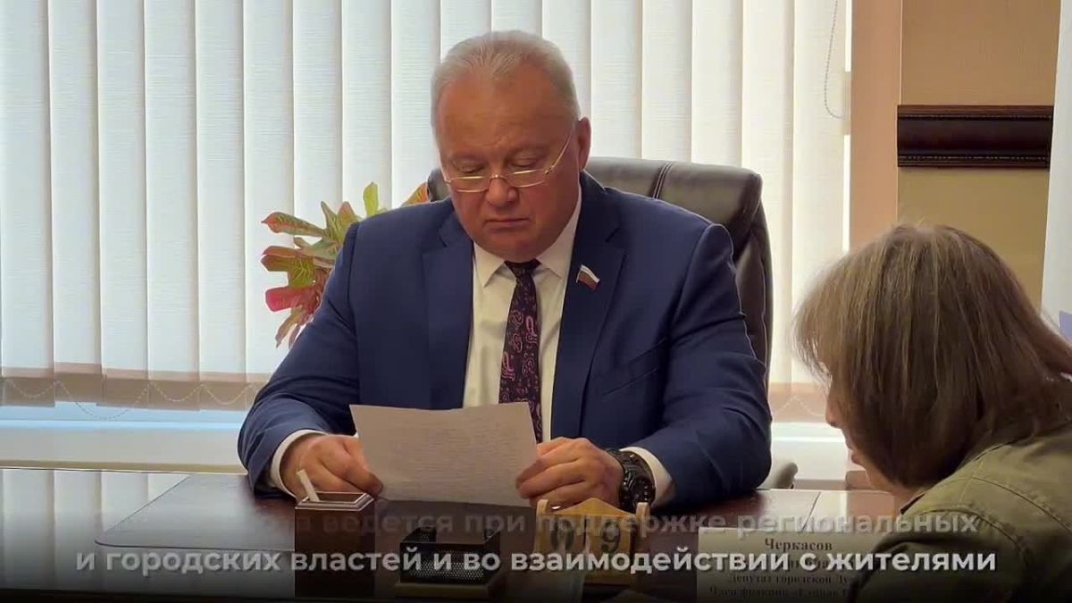 Вице-спикер городской Думы Олег Черкасов провел прием граждан в общественной приемной партии «Единая Россия»