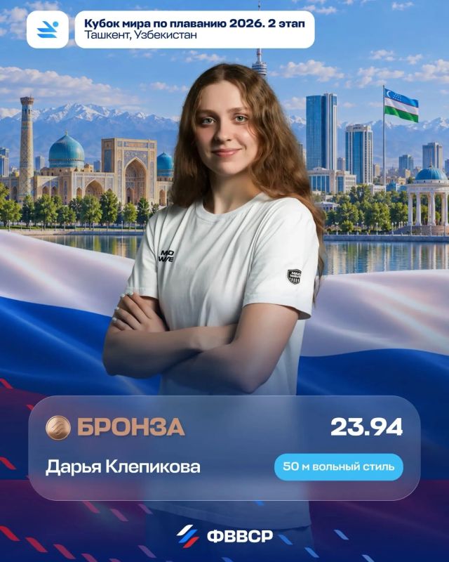 Воронежская пловчиха Дарья Клепикова завоевала бронзу на Кубке мира в Ташкенте