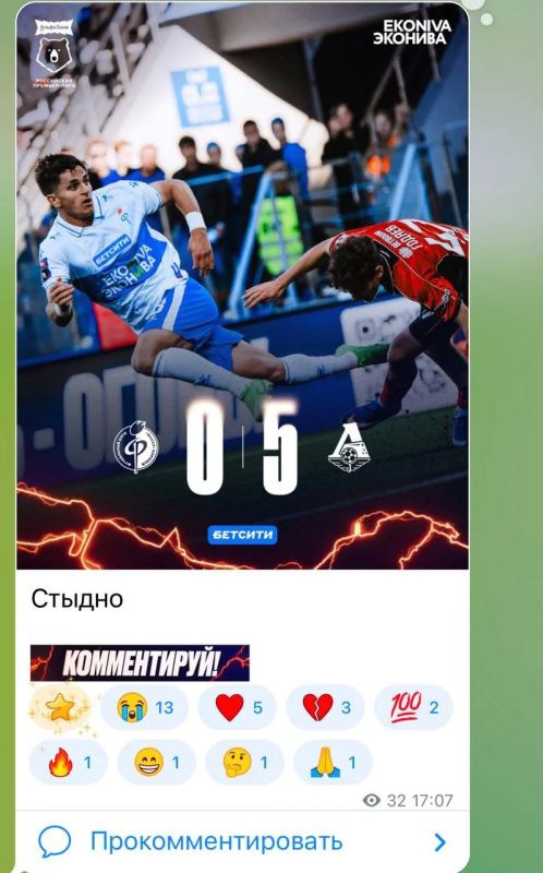 «Локомотив» только что всухую разнёс «Факел»