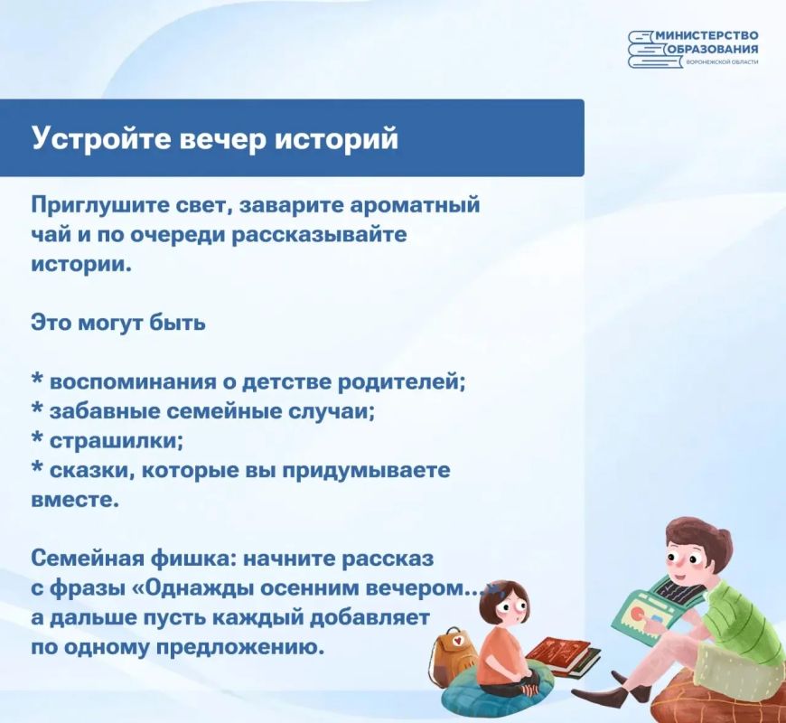 Осень — время быть ближе. Необязательно ждать выходных или особого повода, чтобы провести время вместе с дорогими и близкими людьми