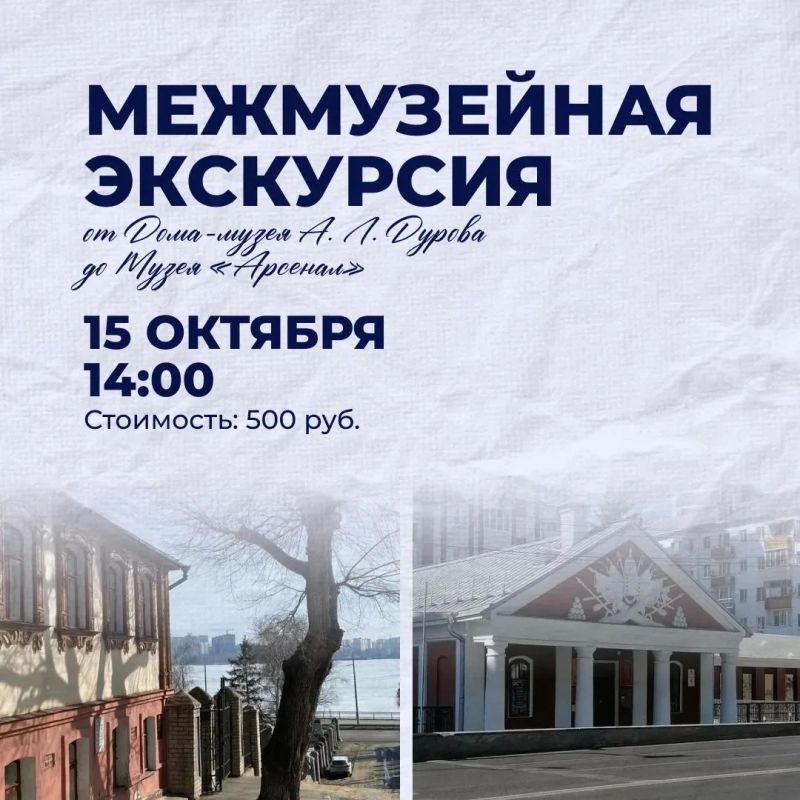По Девичку до Дурова: новую межмузейную экскурсию организует Воронежский краеведческий музей