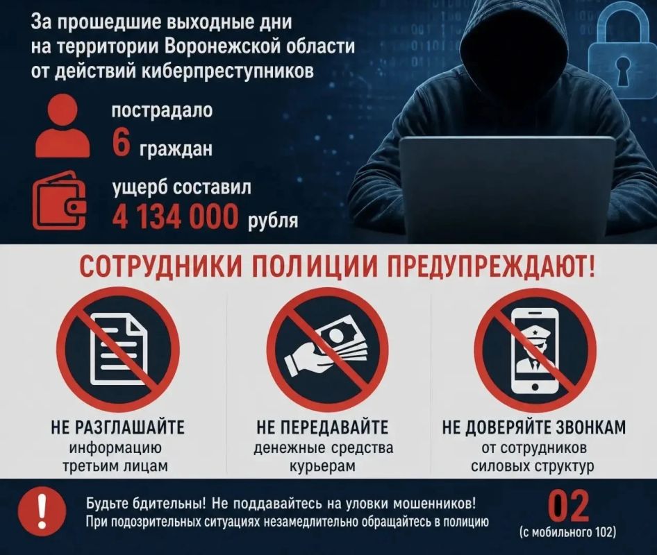 «Спонсирование недружественного государства»: пенсионерка из Бобровского района лишилась более 2,7 миллионов рублей