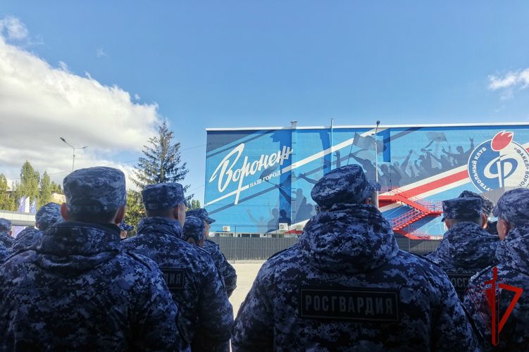 Сотрудники Росгвардии обеспечили безопасность на футбольном матче в Воронеже