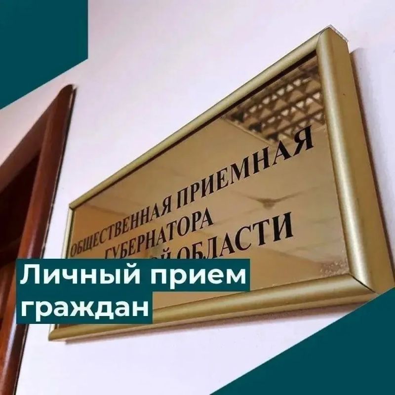 Министр Людмила Шелякина проведет личный прием граждан в Бобровском муниципальном районе Воронежской области