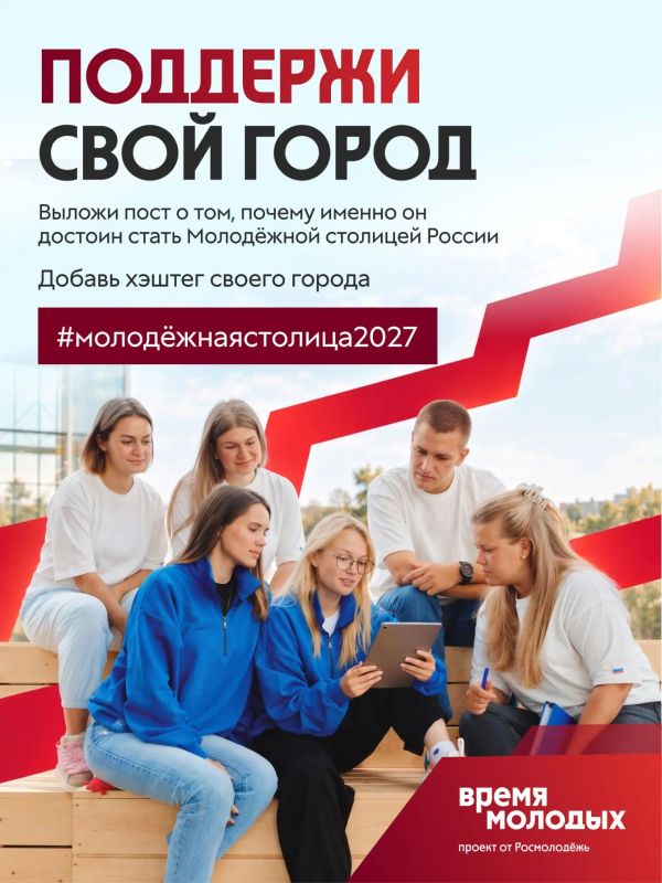 Воронеж может стать молодежной столицей России