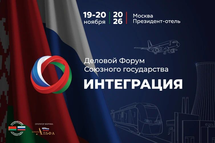 Экологическое машиностроение обсудят на первом деловом форуме Союзного государства