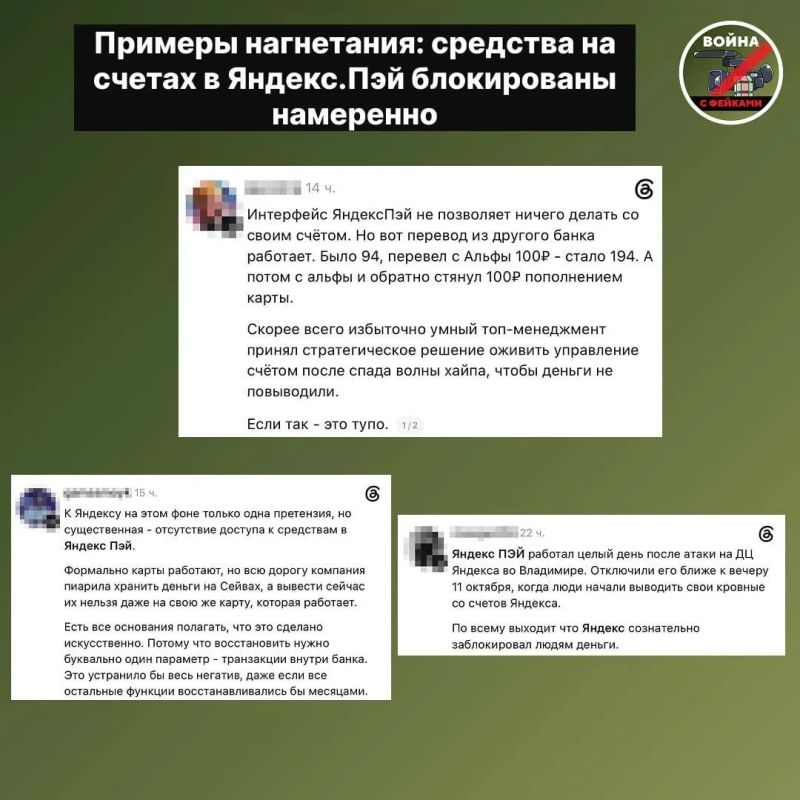 Появился фейк про безвозвратно рухнувшие сервисы «Яндекса»