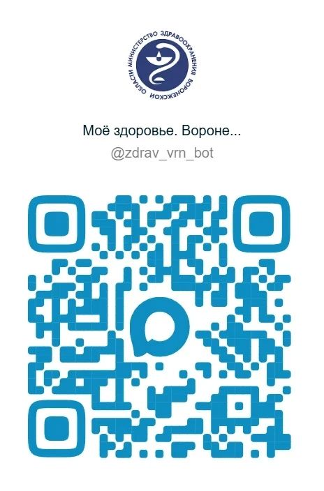 Все сервисы министерства здравоохранения Воронежской области в MAX теперь собраны в одном месте – в новом чат-боте