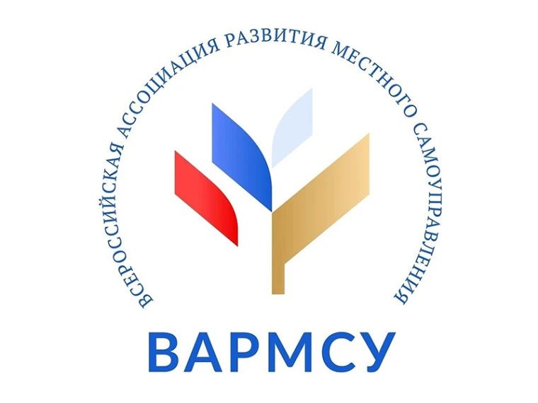 Уважаемые коллеги! Напоминаем вам, что Всероссийская ассоциация развития местного самоуправления (ВАРМСУ) в рамках Модели взаимодействия ВАРМСУ с Советами муниципальных образований субъектов Российской Федерации проводит...