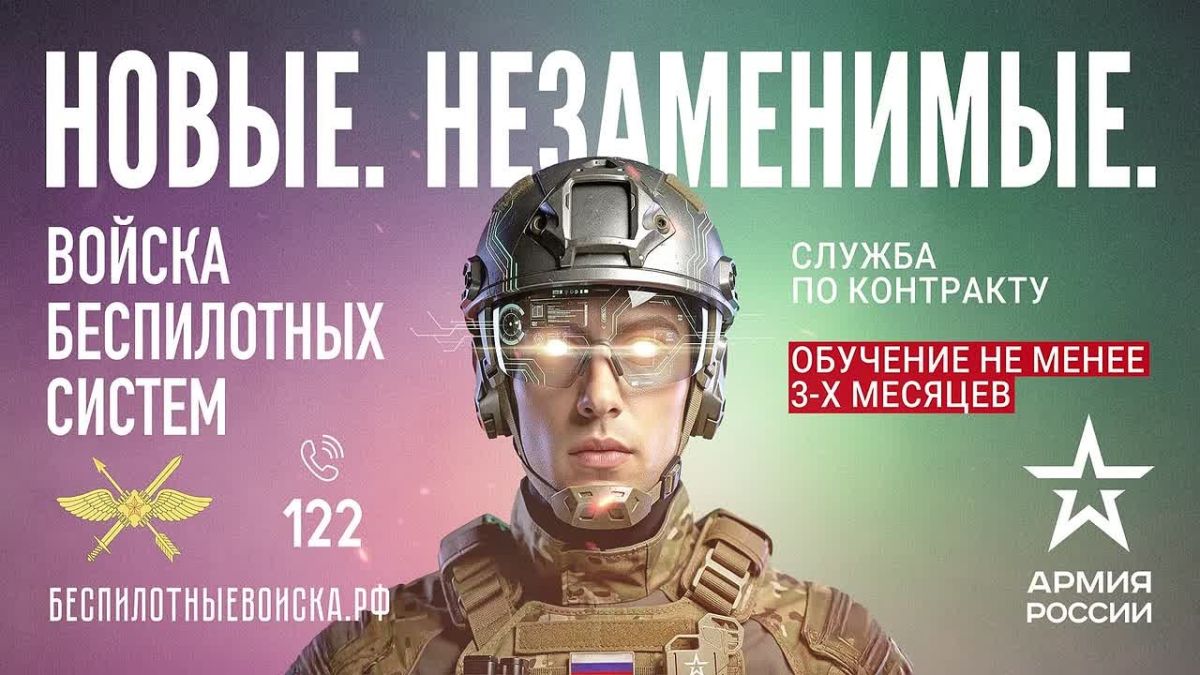 Минобороны предлагает эксклюзивные условия воинской службы по контракту тем, кто пройдет отбор в элитные специализированные подразделения беспилотной авиации