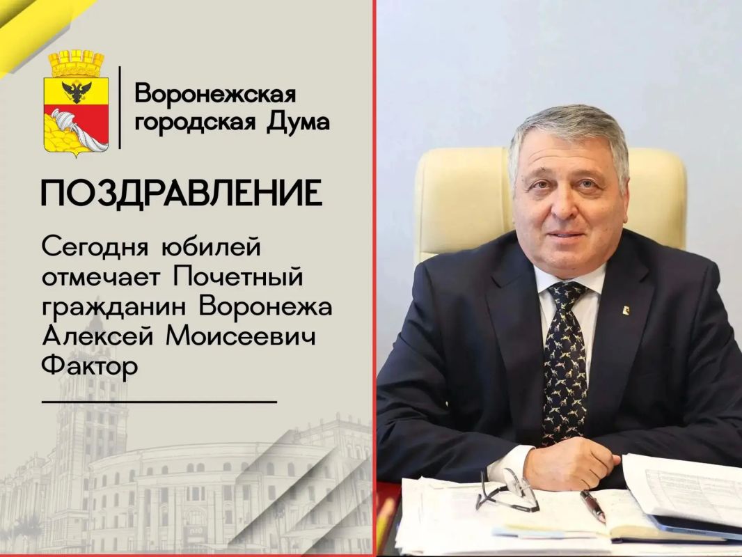 Уважаемый Алексей Моисеевич!