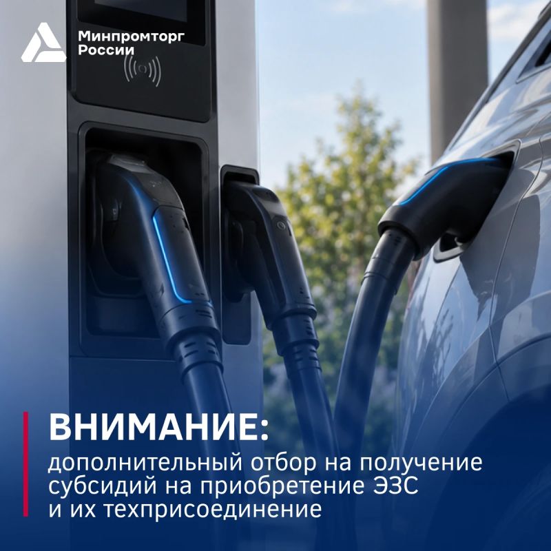 Внимание, объявлен дополнительный отбор!