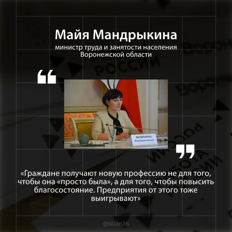Майя Мандрыкина: «У службы занятости два приоритетных клиента – соискатель и предприятия»