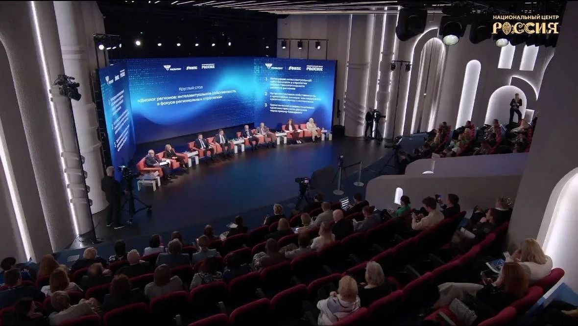 Кабардино-Балкария представила туристический бренд «Впечатления сильнее слов» на конференции Роспатента в Москве