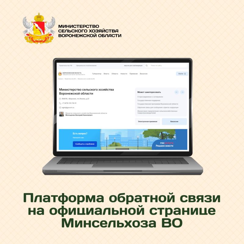 Сообщите о любой проблеме и получите ответ от органов власти