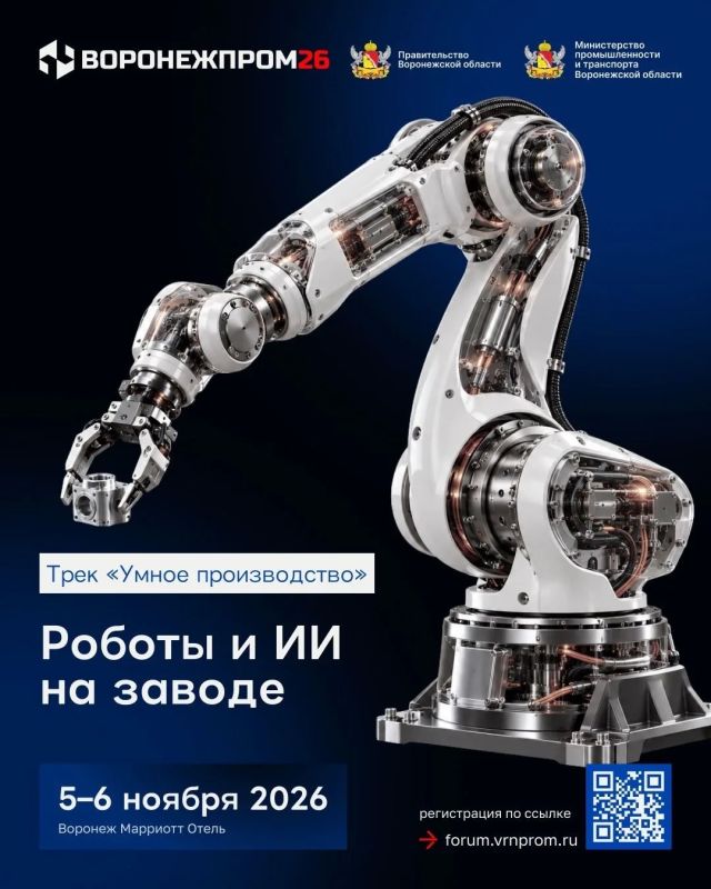 Роботы и ИИ на заводе: о чём расскажут практики