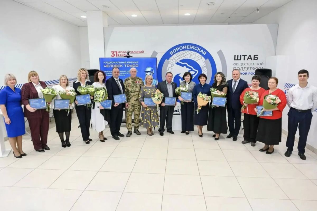 Депутаты областной Думы приняли участие в чествовании победителей премии «Человек труда»