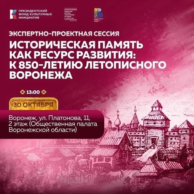 Грядет премьера фильма о древнем Воронеже!