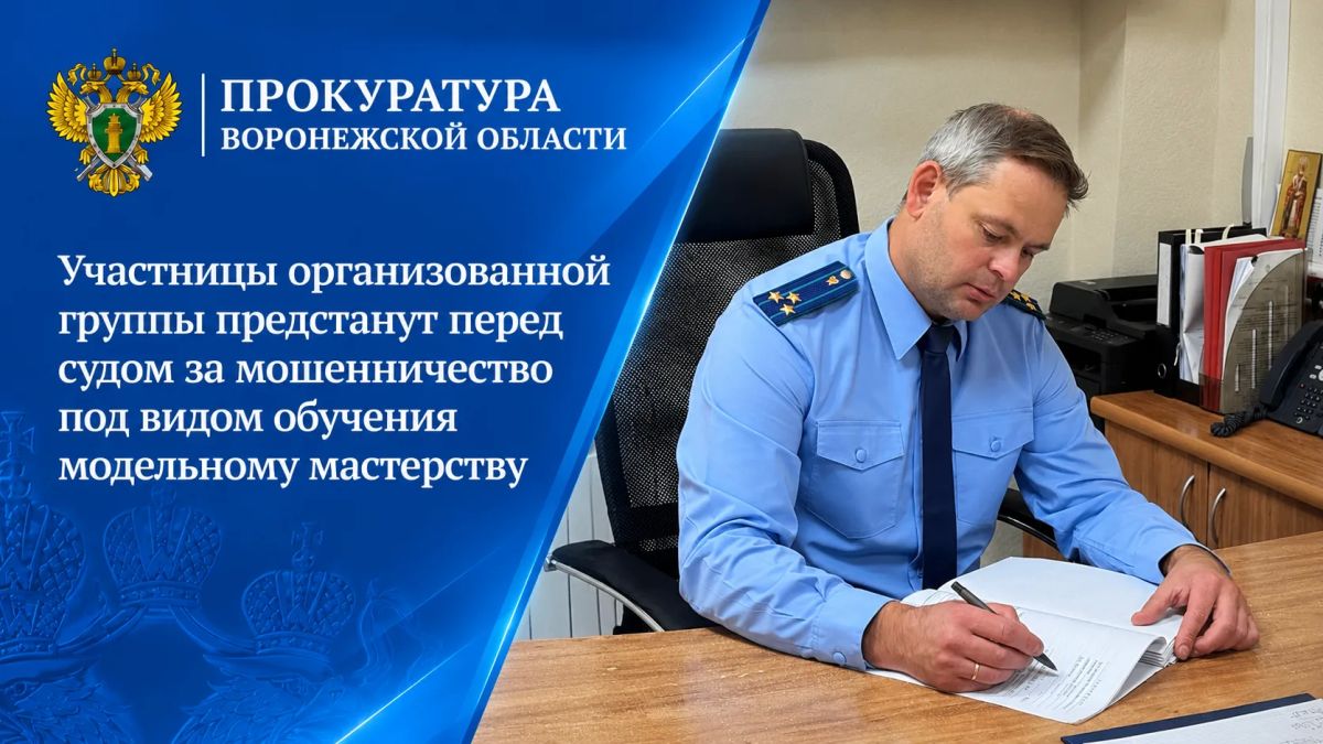 Участницы организованной группы предстанут перед судом за мошенничество под видом обучения модельному мастерству