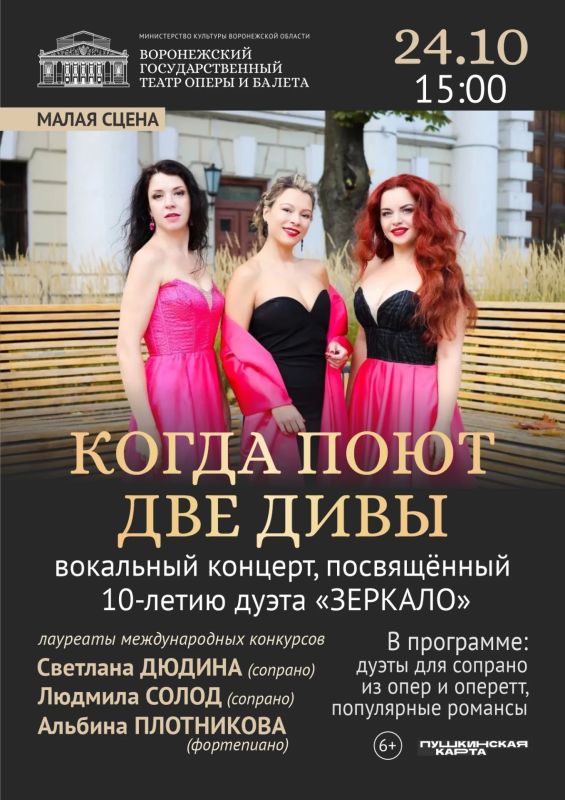 Оперные выходные в камерной атмосфере