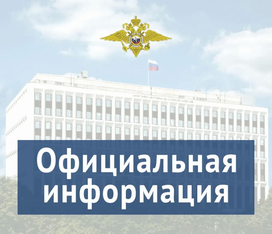МВД России подготовлен проект указа Президента Российской Федерации об установлении упрощенного порядка выдачи российских национальных водительских удостоверений жителям воссоединенных территорий