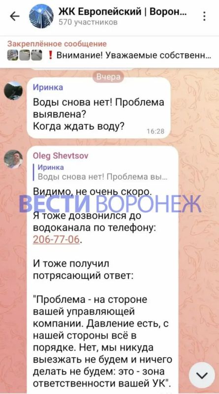 ЖК «Европейский» в центре Воронежа оставили без воды на 4 дня