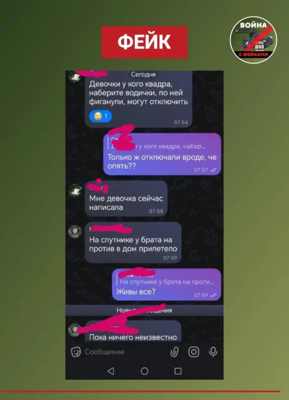 В Сети распространяется фейк о повреждении ТЭЦ при налете БПЛА на Воронеж ночью 26 октября