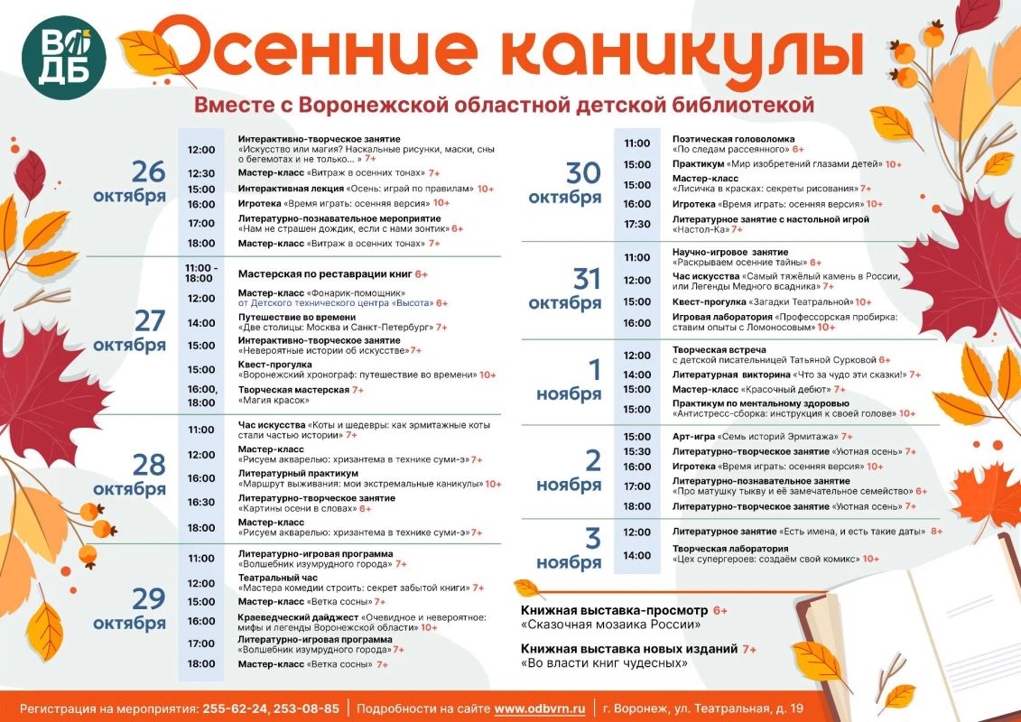Проведи каникулы вместе с библиотекой!