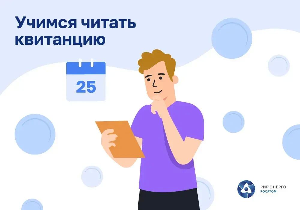 В воронежском филиале «РИР Энерго» рассказали, как будет начислена плата за отопление в октябре