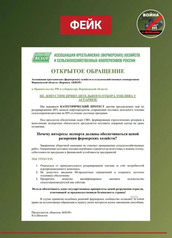 В Воронежской области опровергли слухи о возмущениях аграриев из-за ограничений на топливо