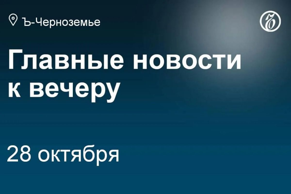 Власти Воронежской. области спрогнозировали снижение валового регионального продукта на 2% по итогам 2026 года, до 1,9 трлн руб