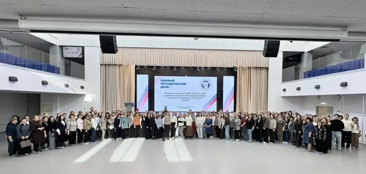 В регионе прошел Единый методический день для учителей-предметников