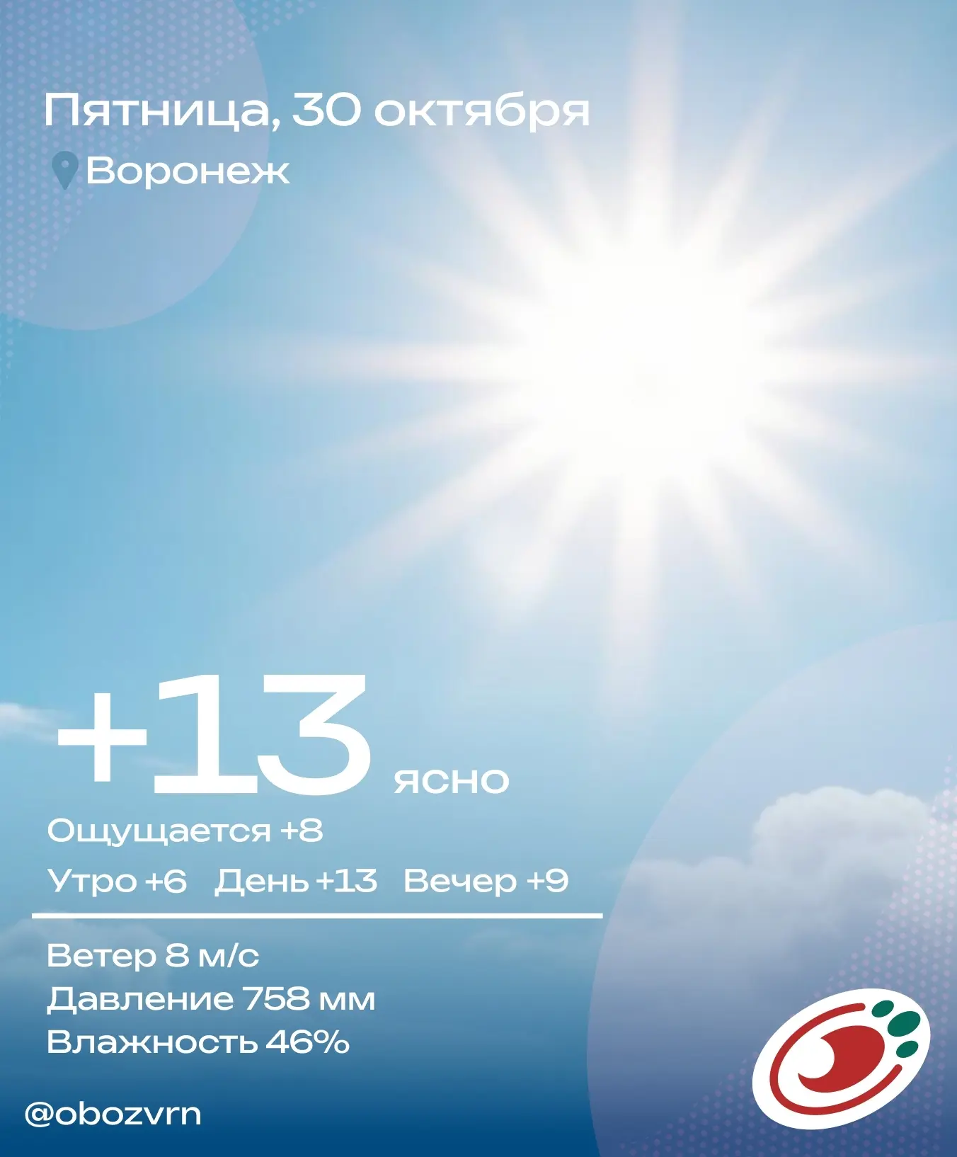 В пятницу, 30 октября, природа официально переходит на зимнее расписание, хотя на календаре еще только осень